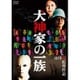 犬神家の一族 [DVD]