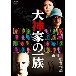 犬神家の一族 [DVD]