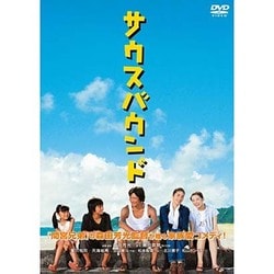 ヨドバシ Com サウスバウンド Dvd 通販 全品無料配達