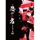 忍びの者 [DVD]