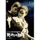 処刑の部屋 [DVD]