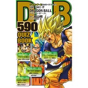 DRAGON BALL590QUIZ BOOK（ジャンプコミックス） [コミック]