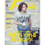 Fine (ファイン) 2015年 06月号 [雑誌]