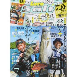 Lure magazine salt (ルアーマガジン・ソルト) 2015年 07月号 [雑誌]