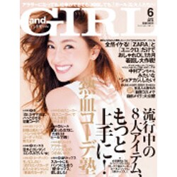 and GIRL (アンド・ガール) 2015年 06月号 [雑誌]