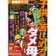 家庭ミステリー 2015年 06月号 [雑誌]