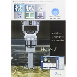 機械と工具 2015年 05月号 [雑誌]