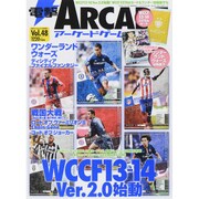 電撃アーケードゲーム 2015年 6/13号 vol.48 [雑誌]