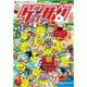 ゲッサン 2015年 06月号 [雑誌]