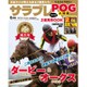 サラブレ 2015年 06月号 [雑誌]