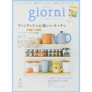 giorni (ジョルニ) 2015年 07月号 [雑誌]