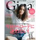 Gina (ジーナ) 2015年 06月号 [雑誌]