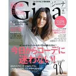Gina (ジーナ) 2015年 06月号 [雑誌]