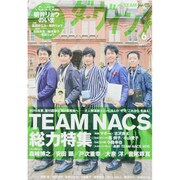 ダ・ヴィンチ 2015年 06月号 [雑誌]