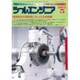 ツールエンジニア 2015年 05月号 [雑誌]