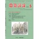 電気評論 2015年 05月号 [雑誌]