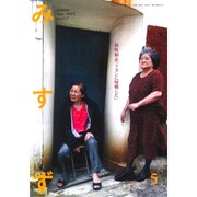 みすず 2015年 05月号 [雑誌]