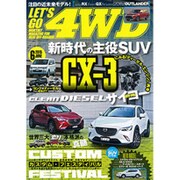 LET'S GO (レッツゴー) 4WD 2015年 06月号 [雑誌]
