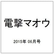 電撃マオウ 2015年 06月号 [雑誌]