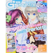 電撃G'smagazine (デンゲキジーズマガジン) 2015年 06月号 [雑誌]
