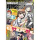 電撃大王 2015年 06月号 [雑誌]