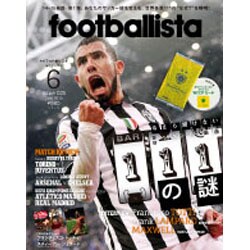 月刊 footballista (フットボリスタ) 2015年 06月号 [雑誌]