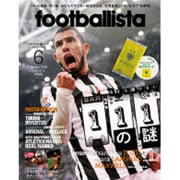月刊 footballista (フットボリスタ) 2015年 06月号 [雑誌]