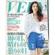 VERY (ヴェリィ) 2015年 06月号 [雑誌]