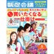 トッププロモーションズ販促会議 2015年 06月号 [雑誌]