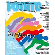 POTATO (ポテト) 2015年 06月号 [雑誌]