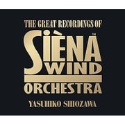 シエナ・ウインド・オーケストラ名演集