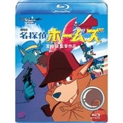 劇場版 名探偵ホームズ