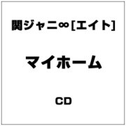 マイホーム