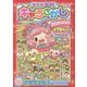キャラさがし(キャラぱふぇブックス) [単行本]