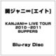 関ジャニ∞[エイト]／KANJANI∞ LIVE TOUR 2010→2011 8UPPERS [Blu-ray Disc]