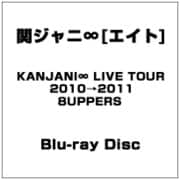KANJANI∞ LIVE TOUR 2010→2011 8UPPERS