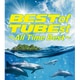 TUBE／BEST of TUBEst ～All Time Best～