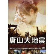 唐山大地震
