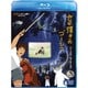 セロ弾きのゴーシュ [Blu-ray Disc]