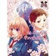 HoneyWorks／好きになるその瞬間を。