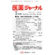 医薬ジャーナル 2015年 05月号 [雑誌]