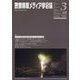 映像情報メディア学会誌 2015年 05月号 [雑誌]
