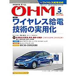 OHM (オーム) 2015年 05月号 [雑誌]