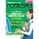 バンクビジネス 2015年 5/15号 [雑誌]