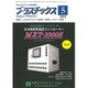 プラスチックス 2015年 05月号 [雑誌]