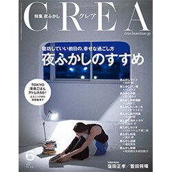 CREA (クレア) 2015年 06月号 [雑誌]