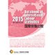 データブック国際労働比較 2015年版 [単行本]