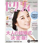 ゼクシィ Premier 2015年 07月号 [雑誌]