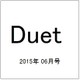 Duet (デュエット) 2015年 06月号 [雑誌]
