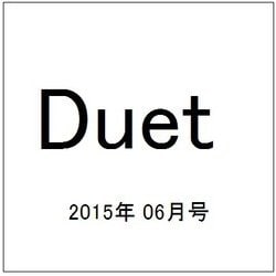 Duet (デュエット) 2015年 06月号 [雑誌]